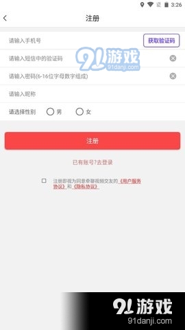 牵聊视频交友手机版