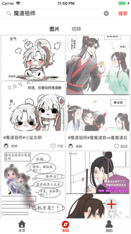 黑麦部落免费版