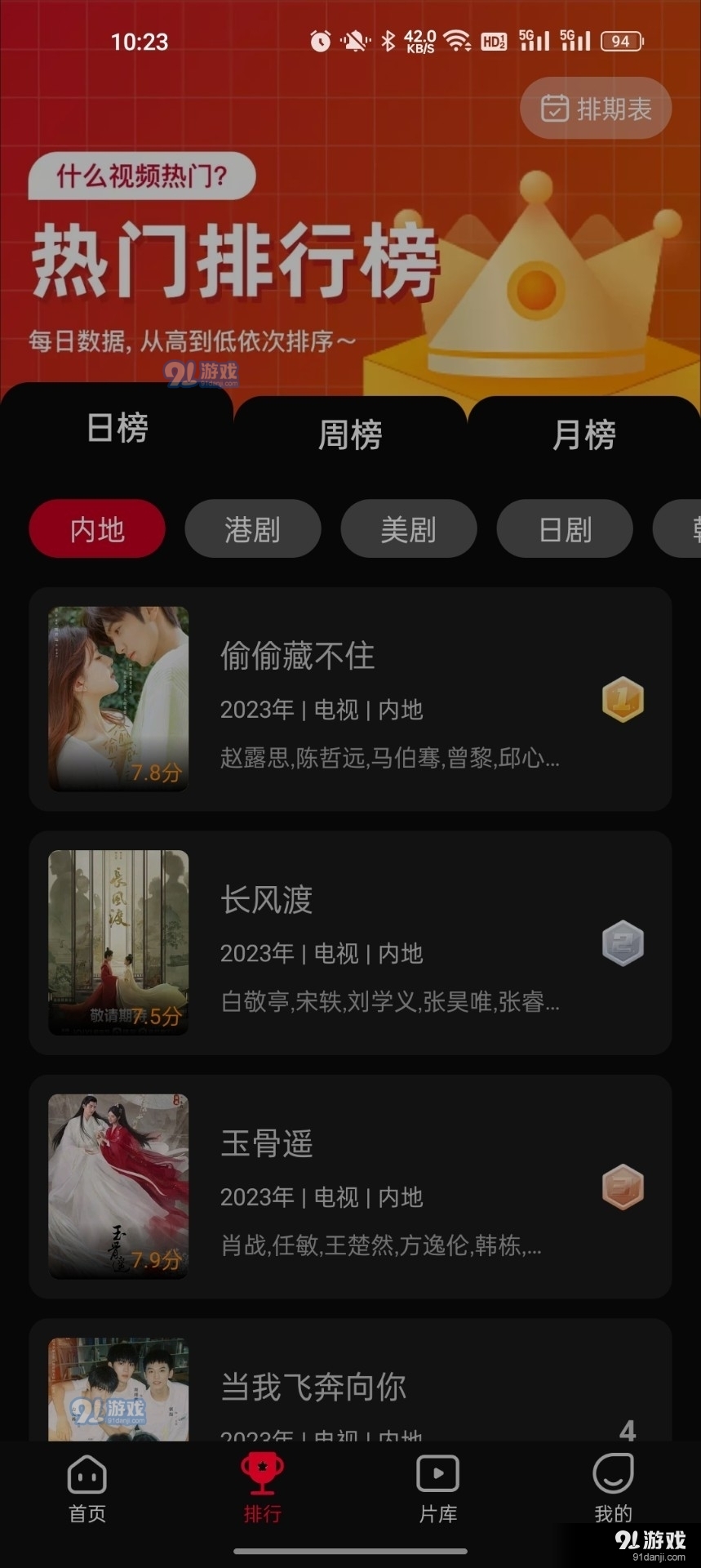 双鱼视频官网版