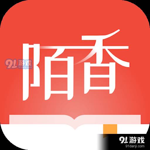 陌香小说App最新版