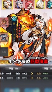 封神问道官网版