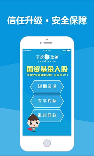 石投金融最新版