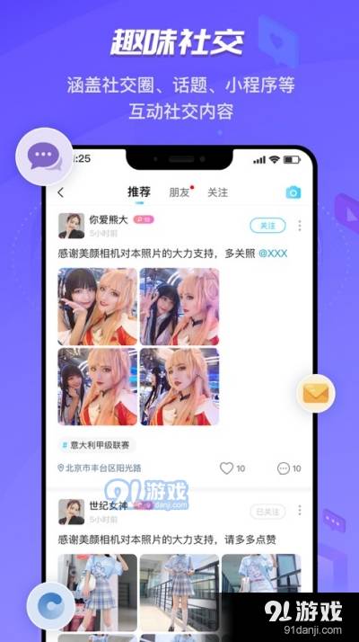 HotChat