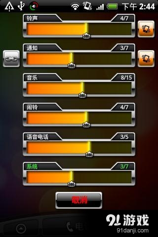 音量调整器手机版