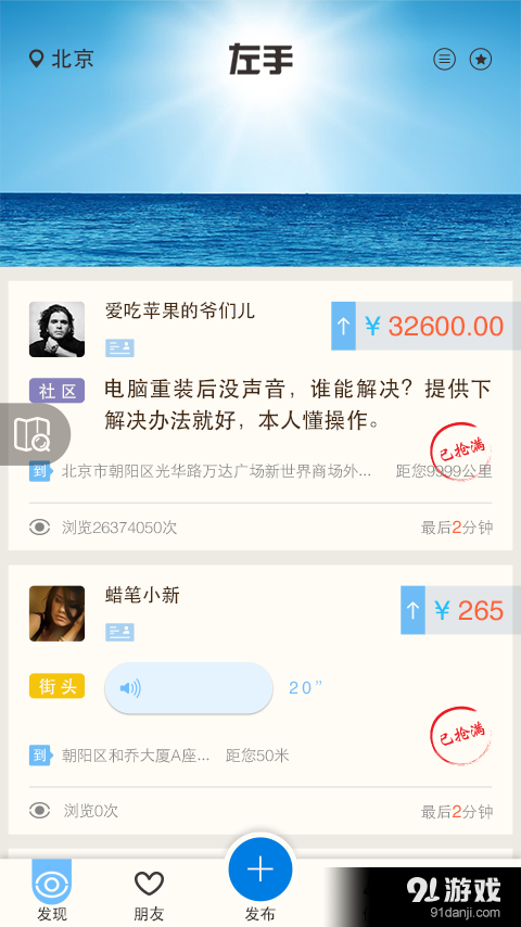 左手最新版