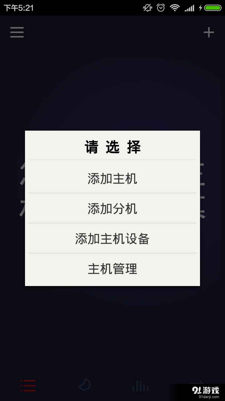 SmartAC