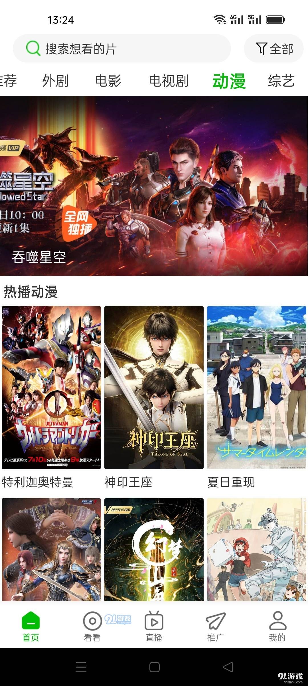 棉花视频手机版