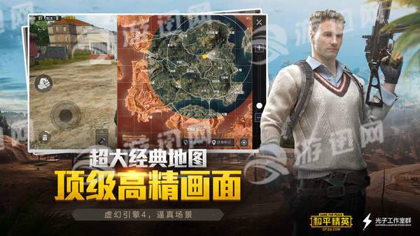 gameforpeace官网版