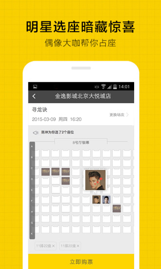微票儿免费版
