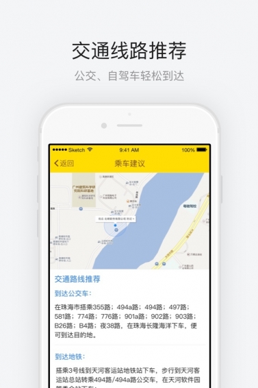珠海长隆海洋王国