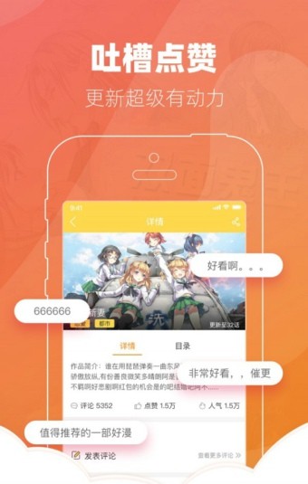 咕噜咕噜最新版
