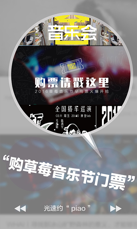 正在现场官网版