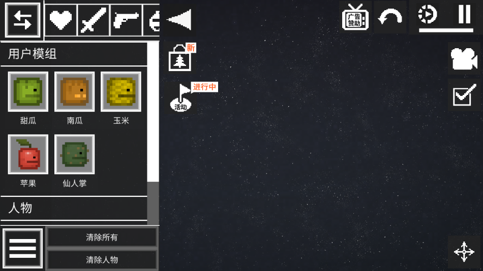 甜瓜游乐场精简版