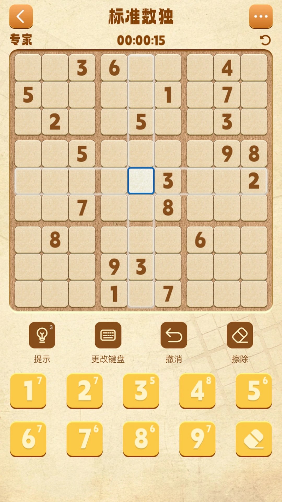 数独谜题大全测试版