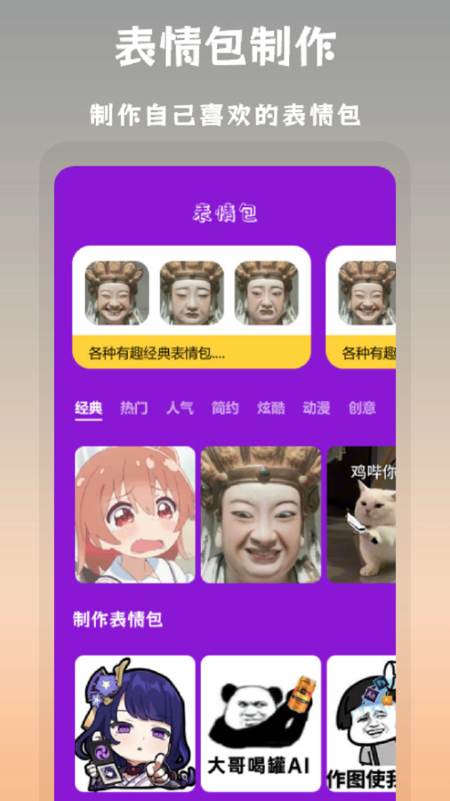 搞笑P图抠图官网版
