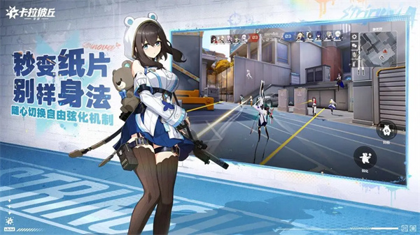 卡拉彼丘精简版