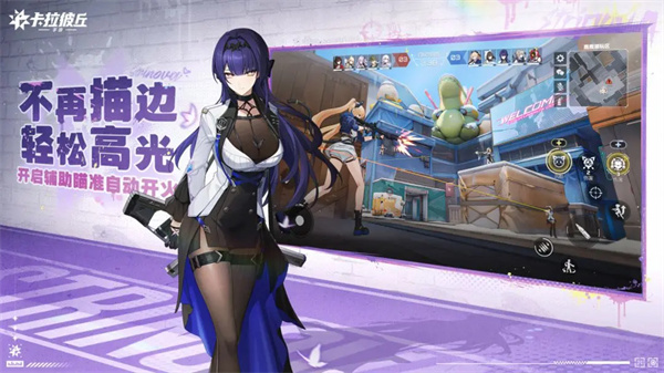 卡拉彼丘汉化版