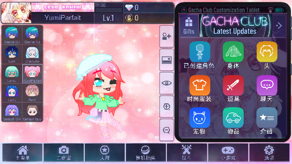 加查扭蛋计划移植版