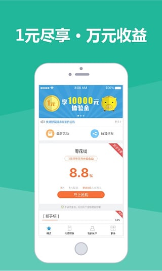 石投金融免费版