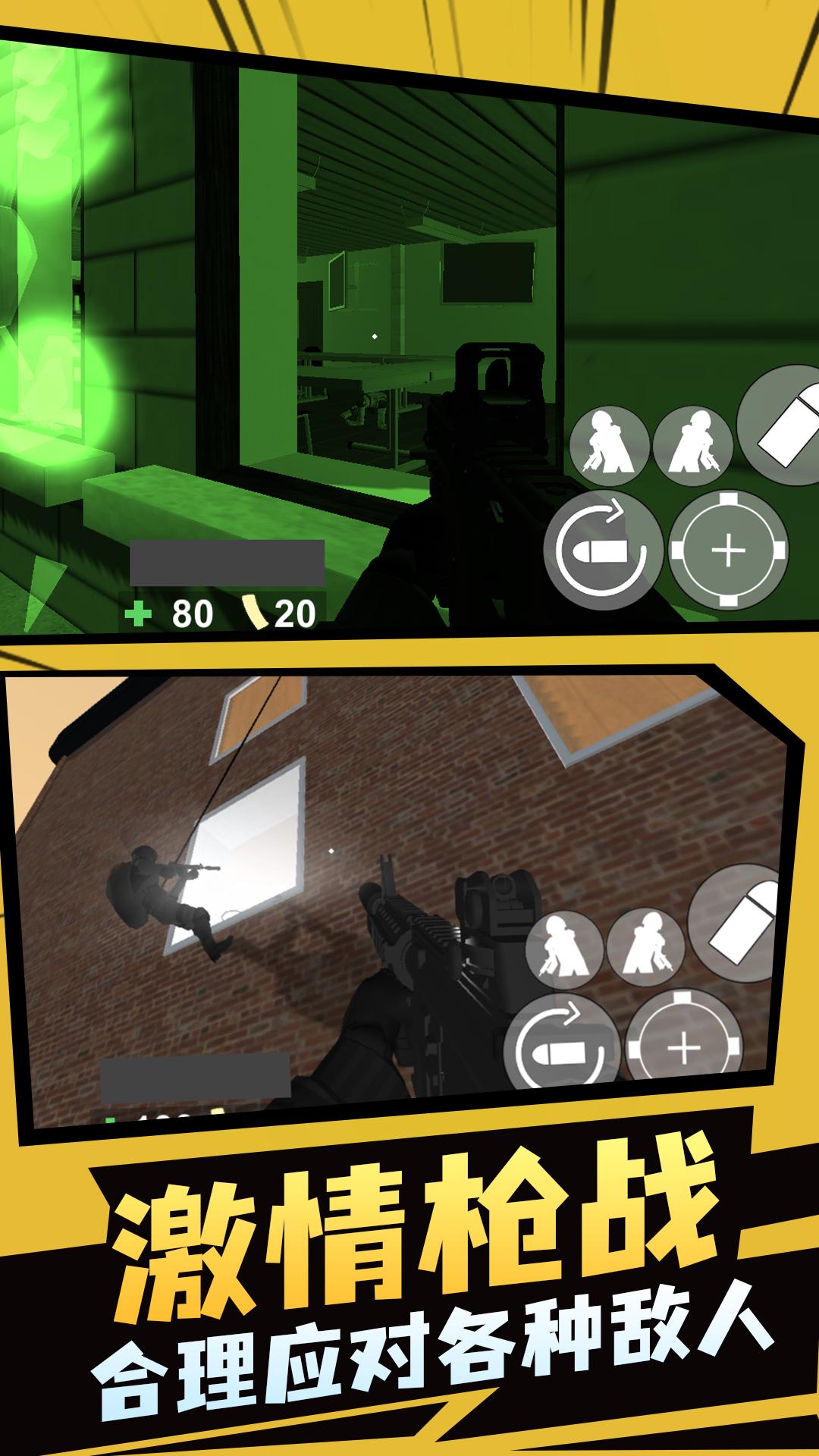 飞虎队模拟器2单机版