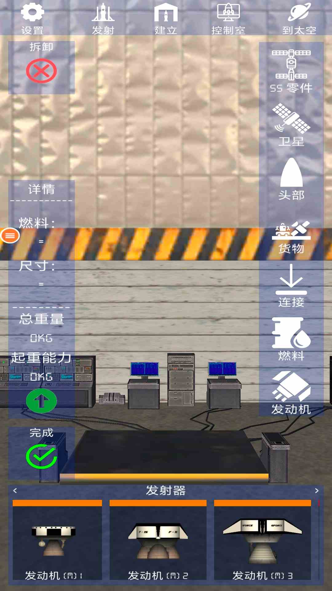 航天模拟器测试版