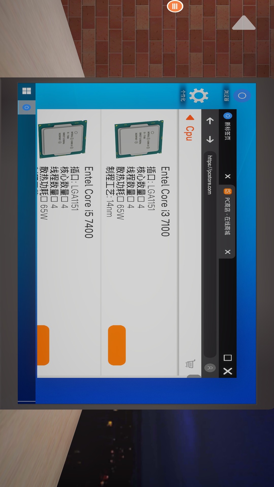 修电脑模拟器测试版