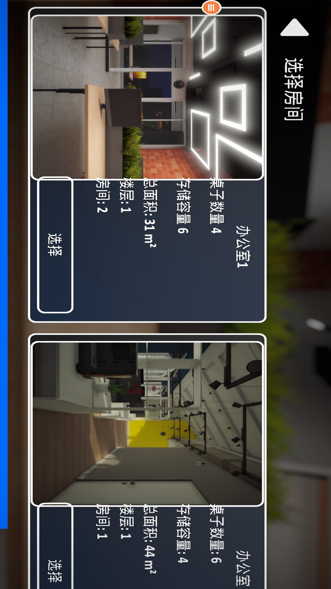 修电脑模拟器中文版