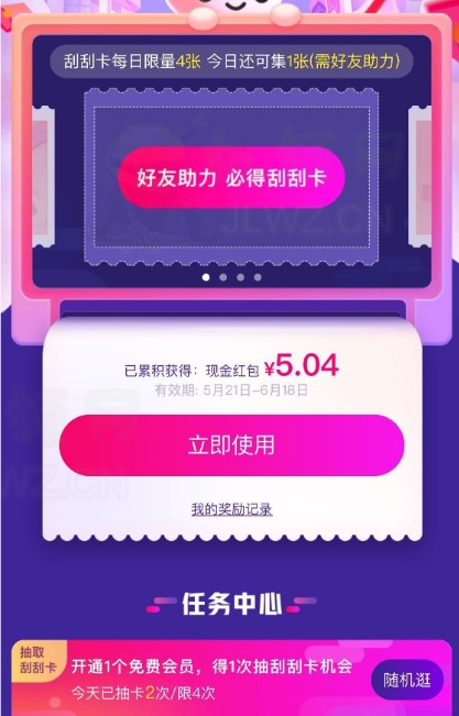 御兽刮刮乐官网版