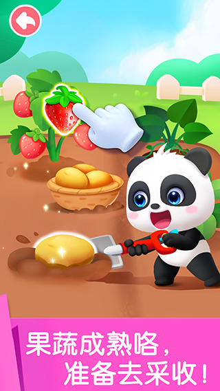 宝宝劳动小能手国际版