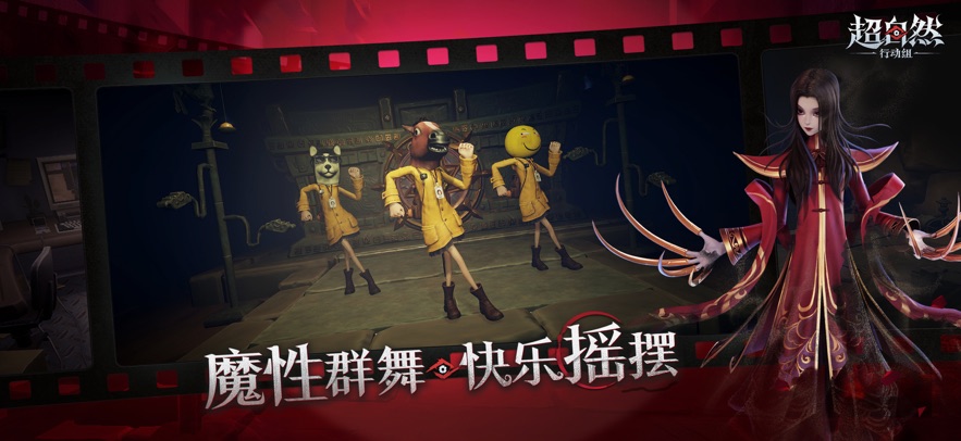 超自然行动组最新版