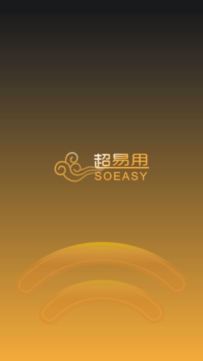 腾达安防teye手机版