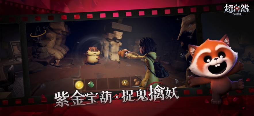 超自然行动组测试版