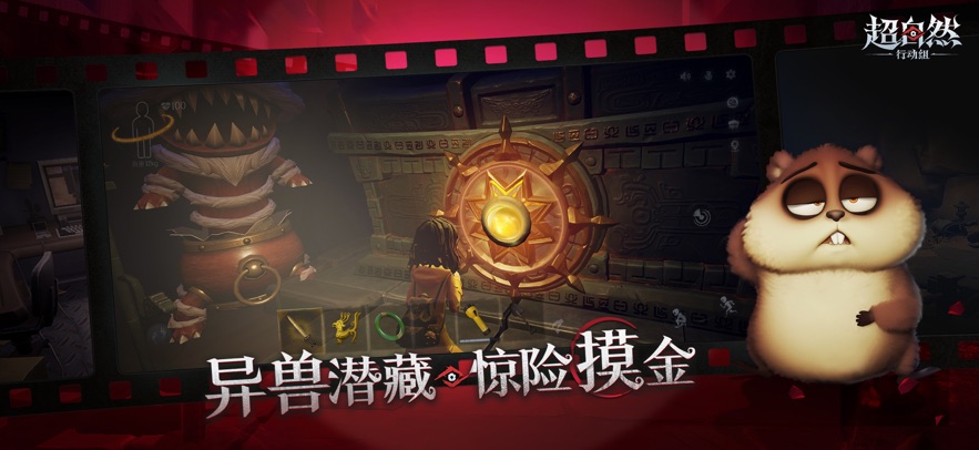 超自然行动组中文版