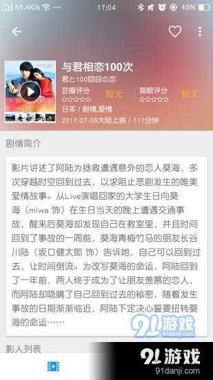 电影咖手机版