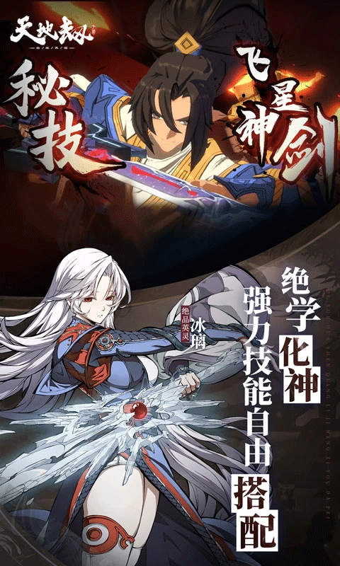 天地劫幽城再临最新版