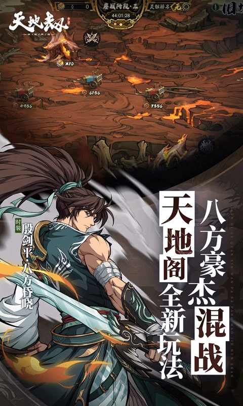 天地劫幽城再临存档版