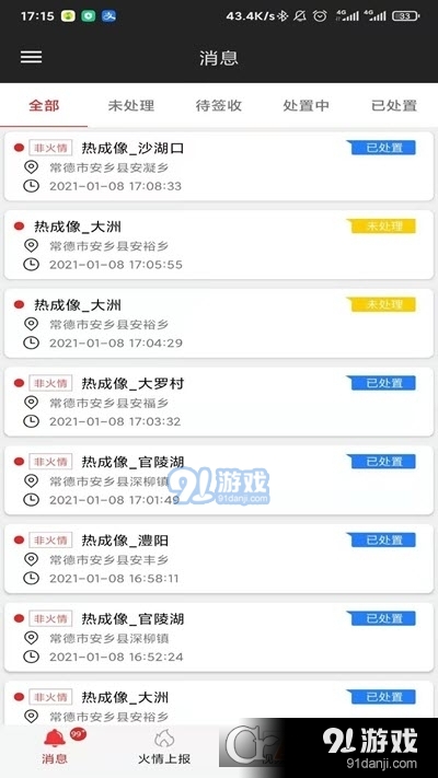 生态守卫最新版
