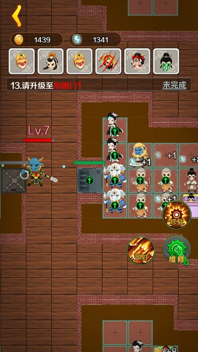 西游大乱斗移植版