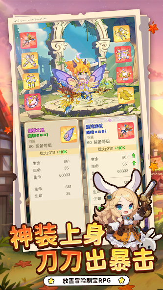 彩虹之光离线版