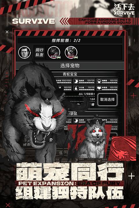 活下去高画质版