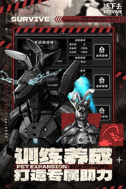 活下去中文版