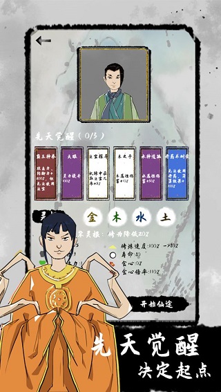 太公传承去更新版