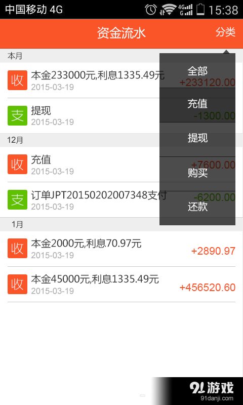 金票通官网版