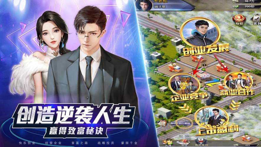 命运的欲望免费版