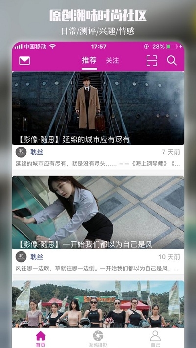 优摄互动手机版