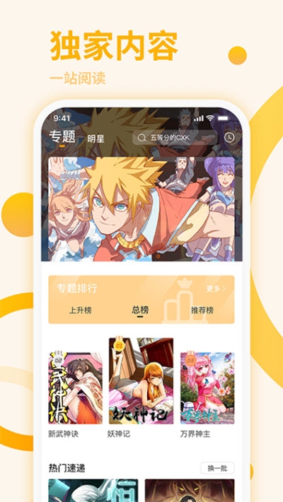 星番安卓版