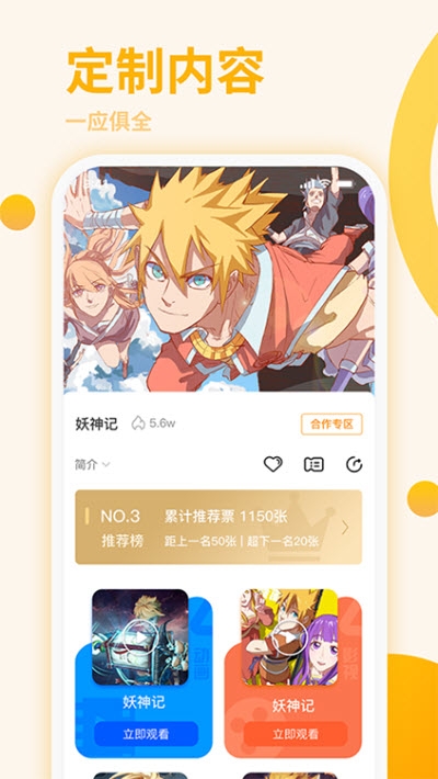 星番最新版