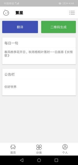 清风工具箱安卓版