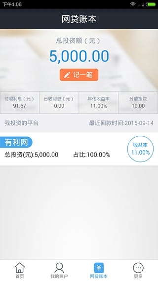 投友圈官网版