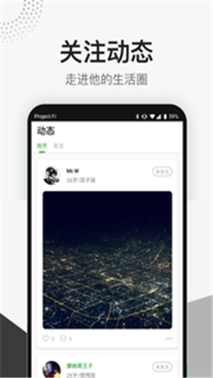 灵魂伴侣免费版